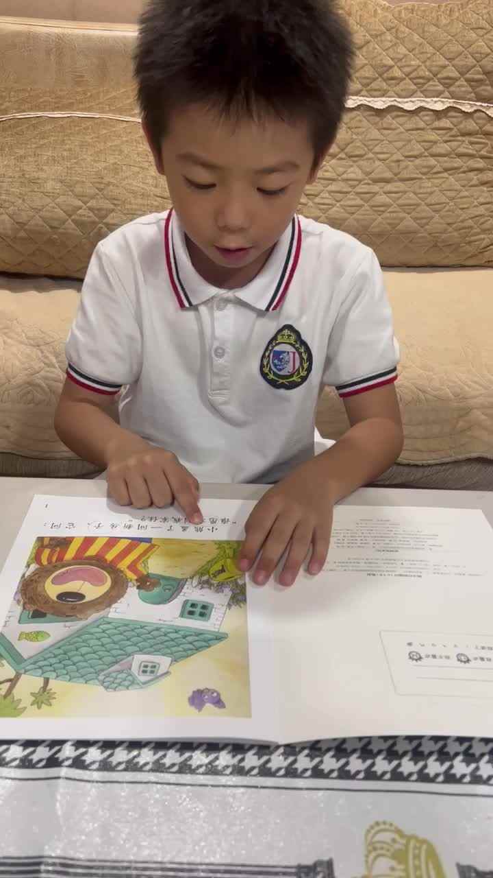 实验学前1班文浚棵2024.9.27