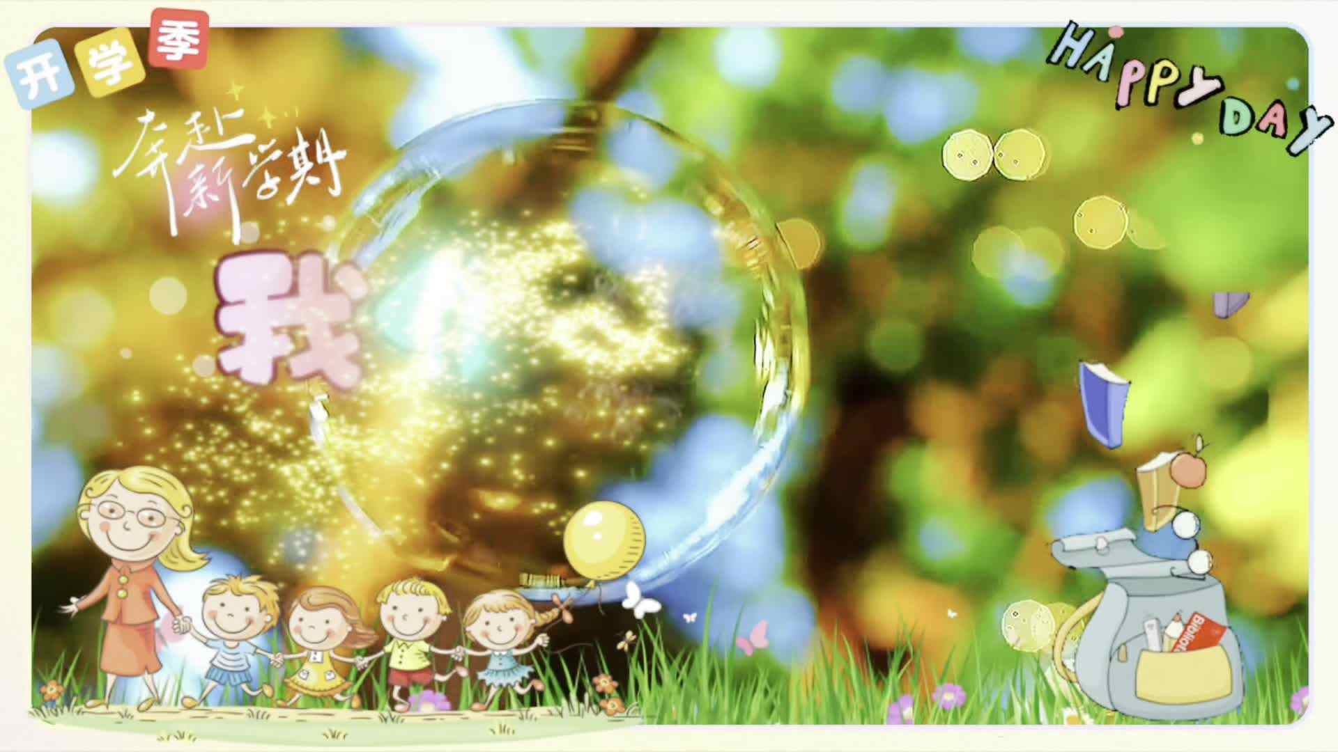 ⁣?新学期启航，2岁宝贝独立入园第一天