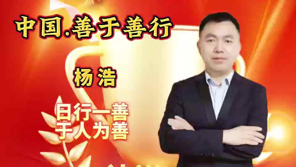 ⁣杨浩的创业故事.mp4
