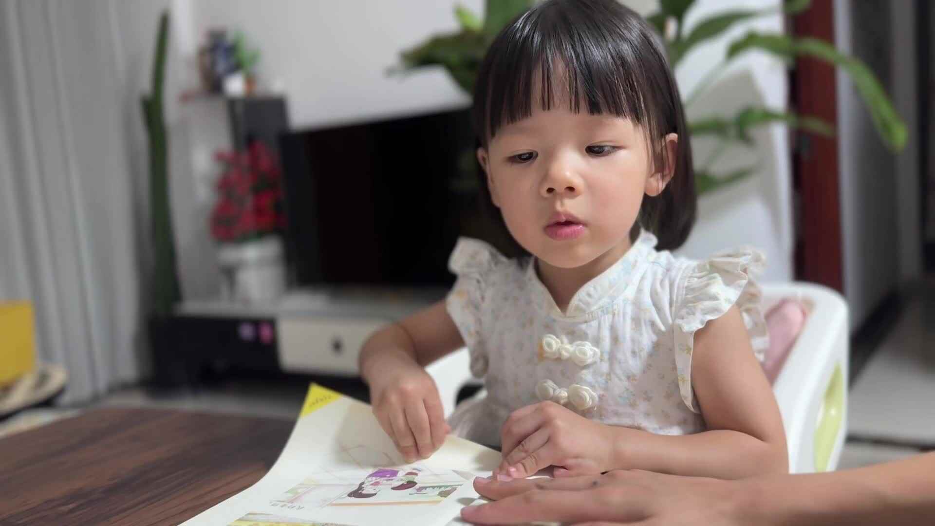 2024.9.28——上幼儿园