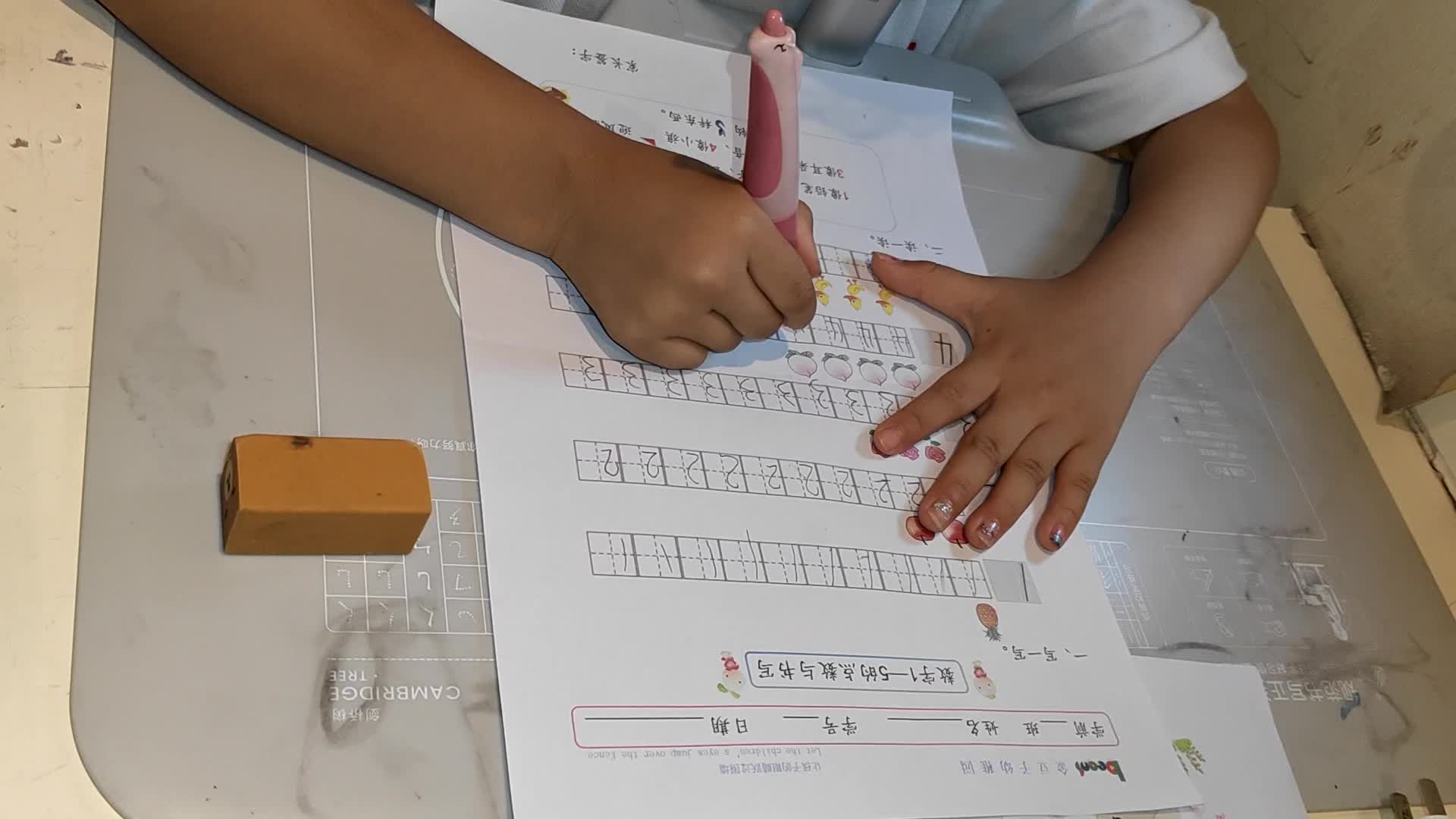 video_20240923_191528.mp4