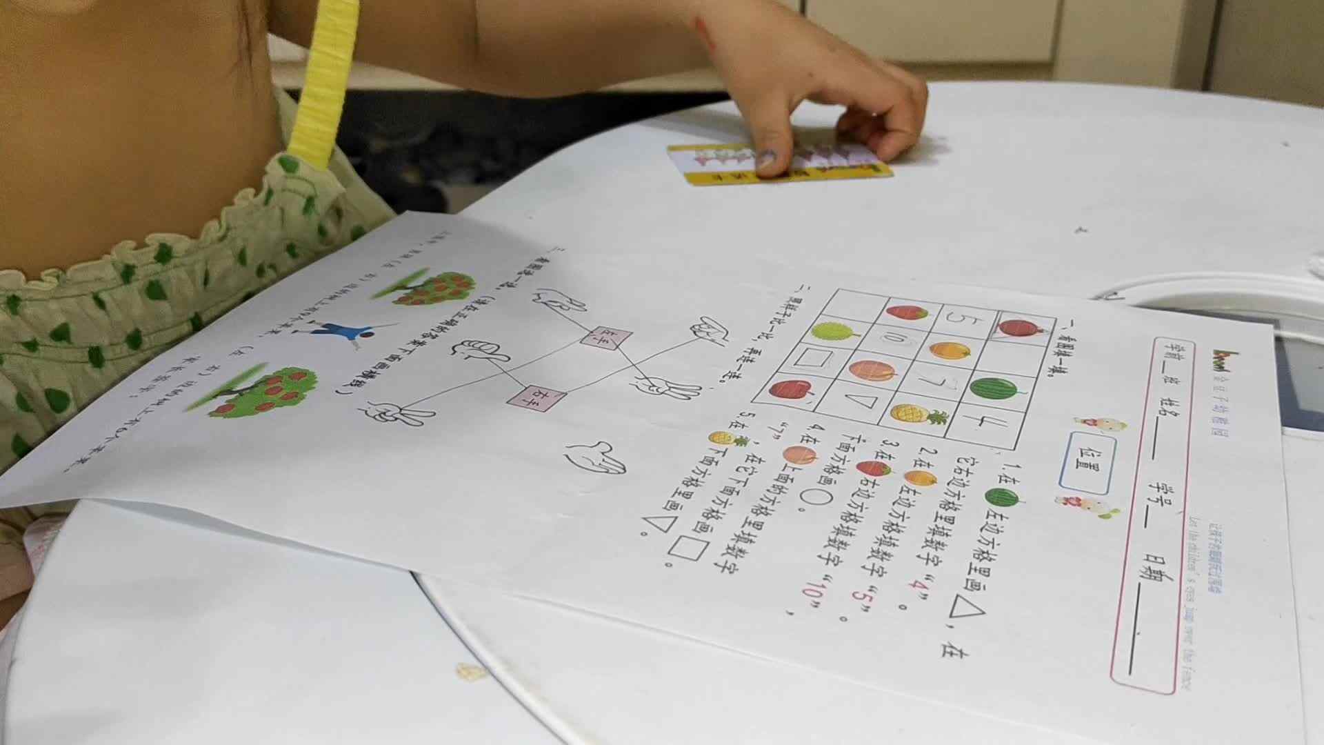 9.28学前A班李一可数学