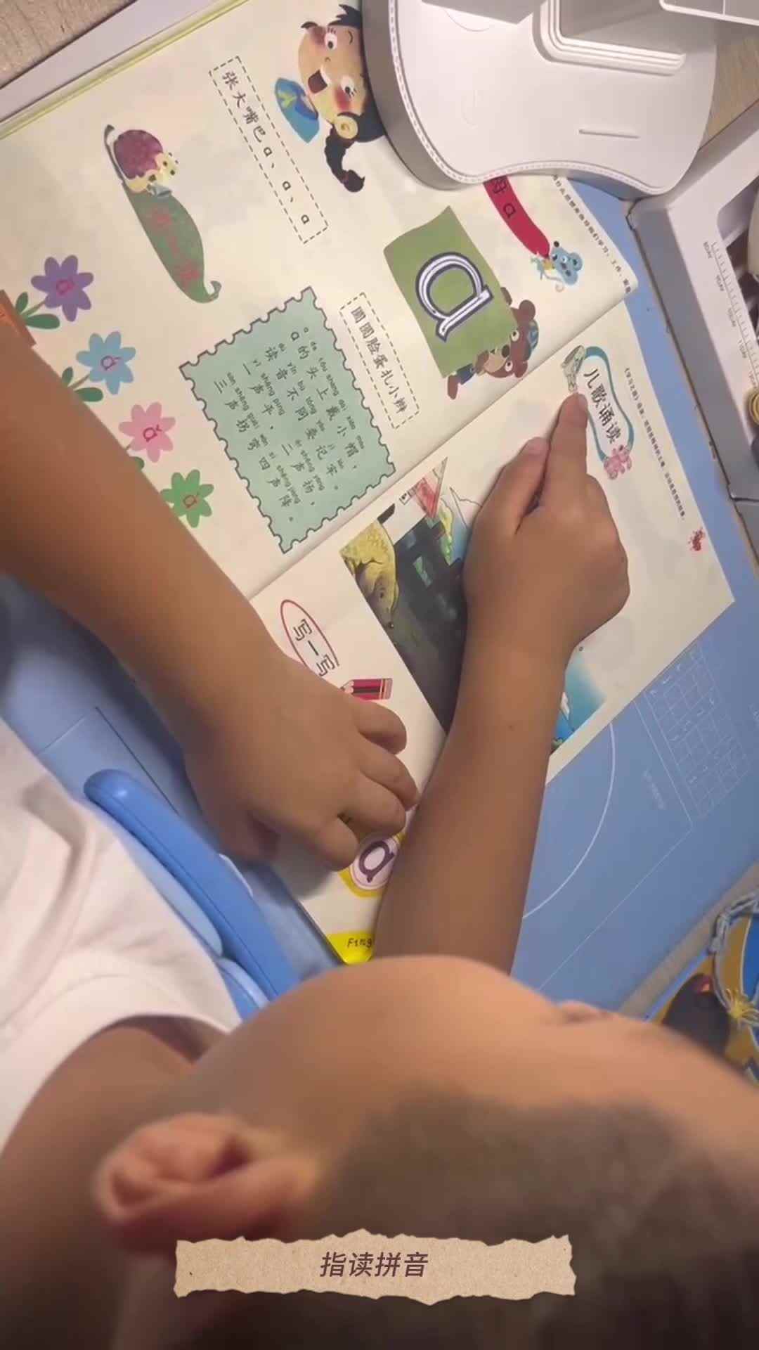 2024.9.23 张睦晨拼音指读