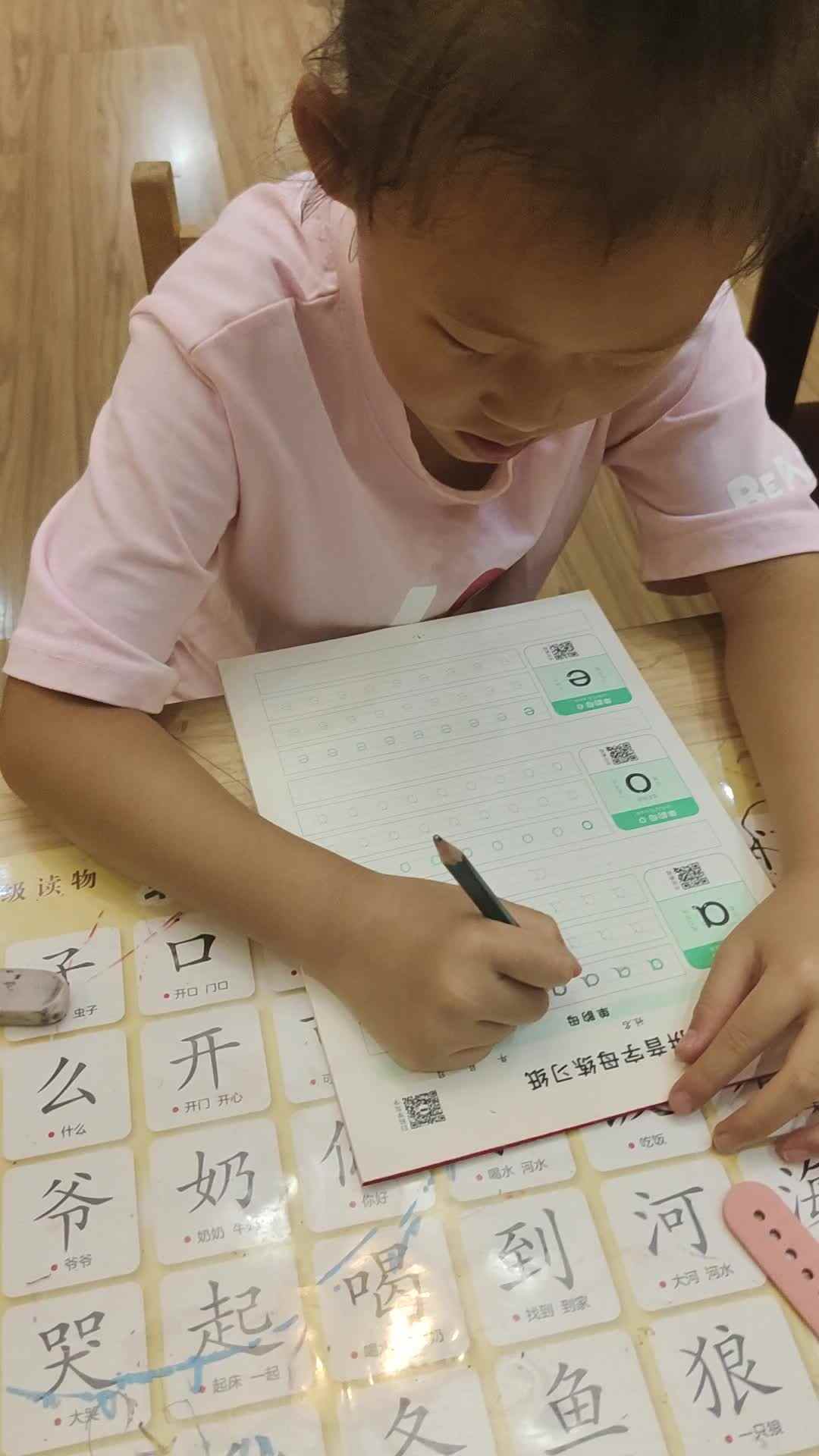 video_20240923_203316.mp4