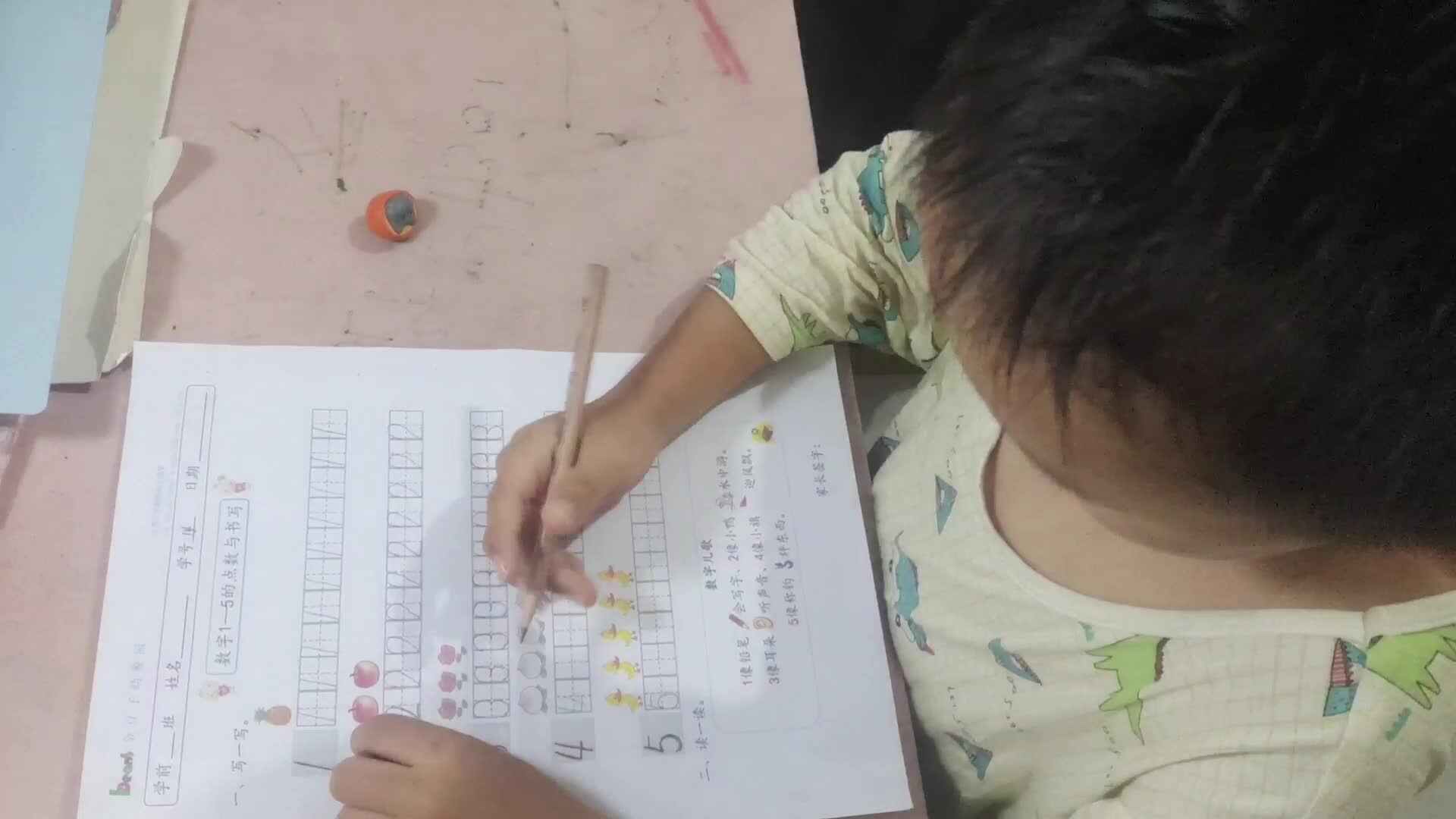 学B班王子扬