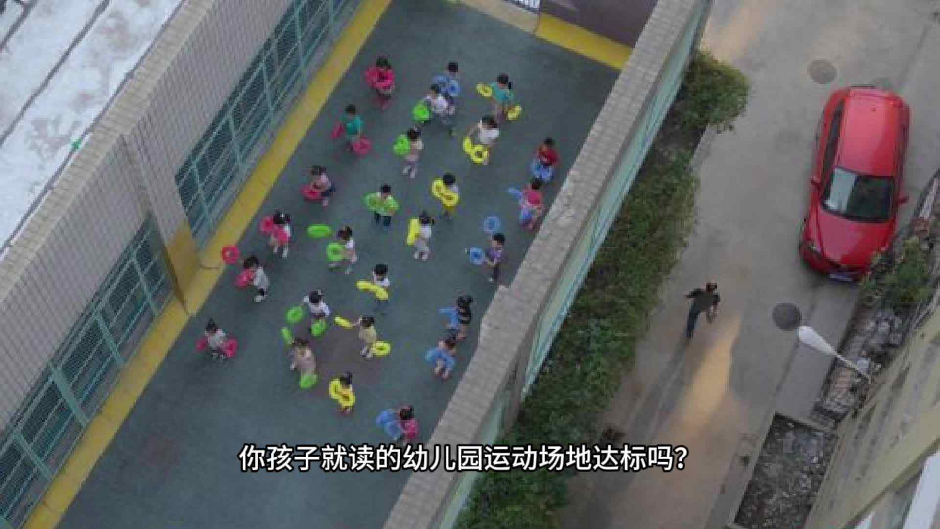 高标准户外运动场地，让孩子尽情奔跑、探索，强健体魄，释放天性。