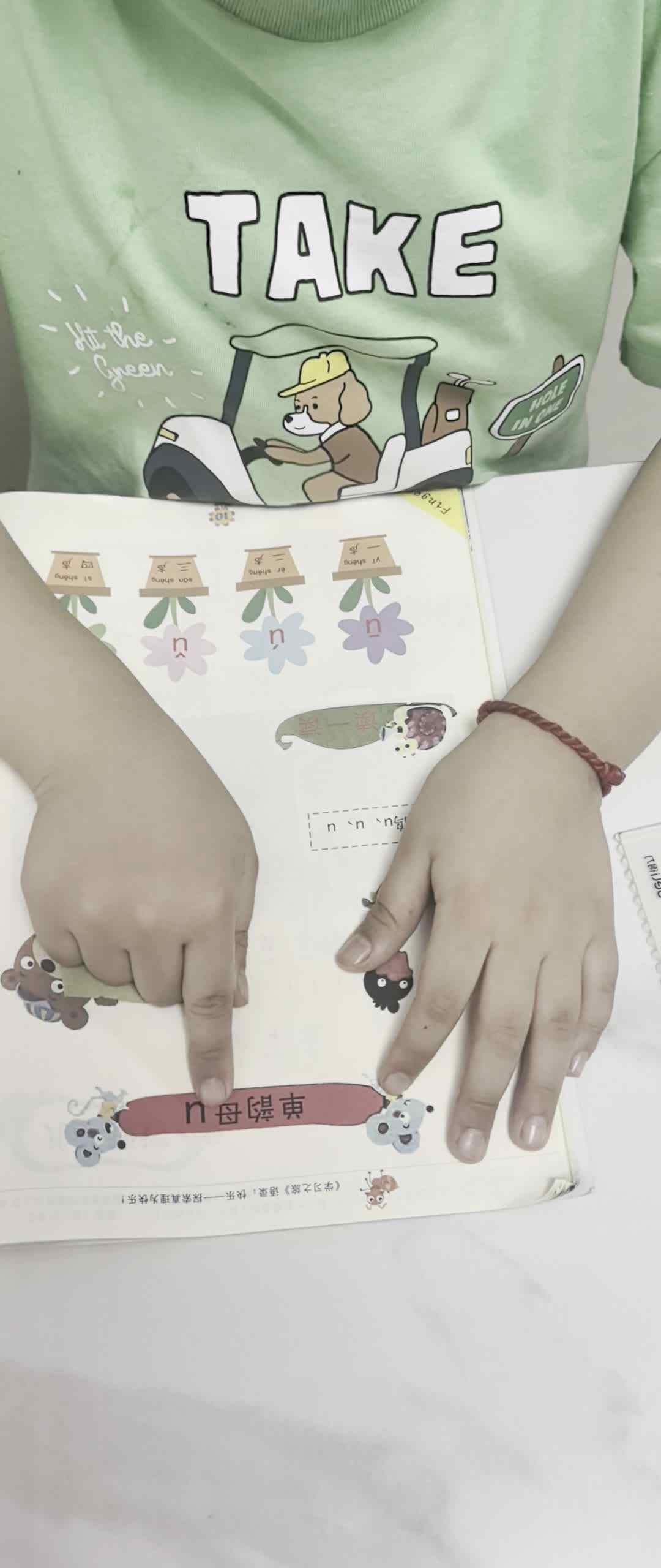 2024.9.29李梓睿单韵母儿歌