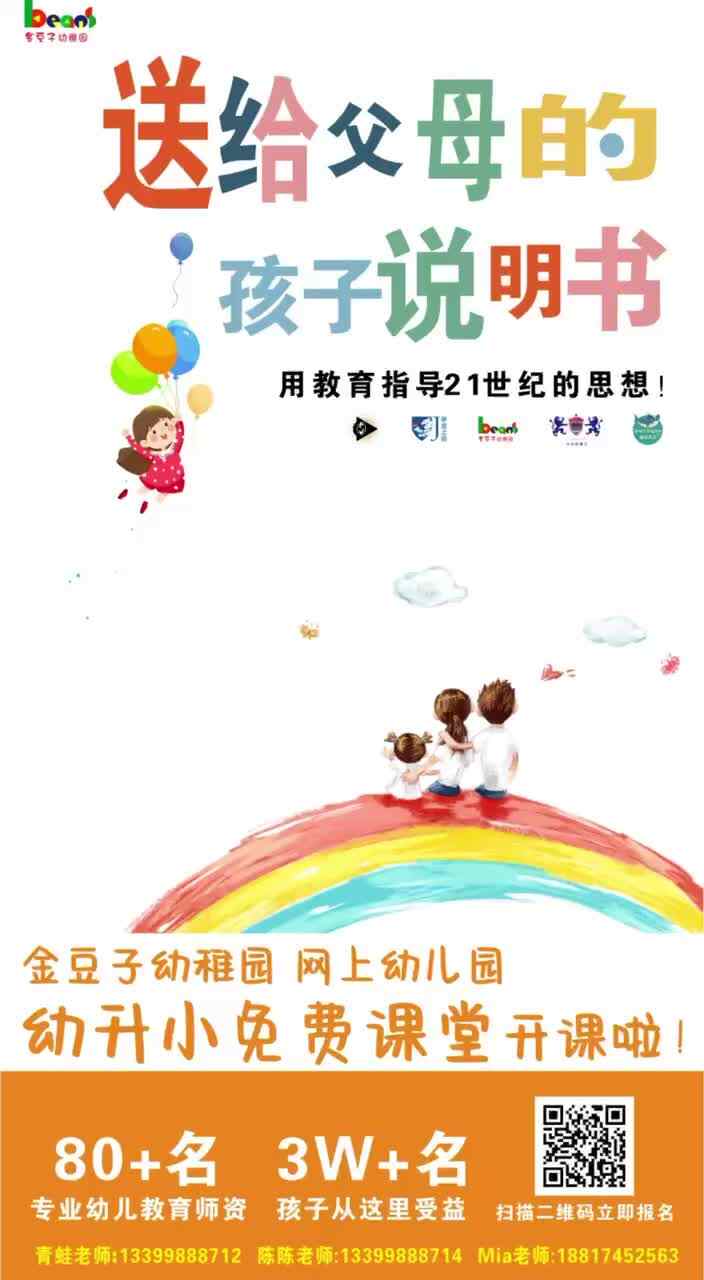 ⁣在这里，金豆子不仅是孩子的成长乐园，更有送给父母的“孩子说明书”。