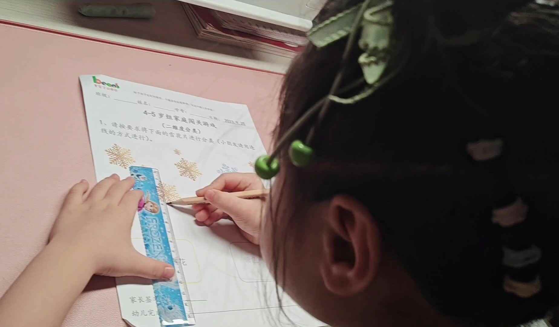 逻辑游戏作业单/连续双脚跳