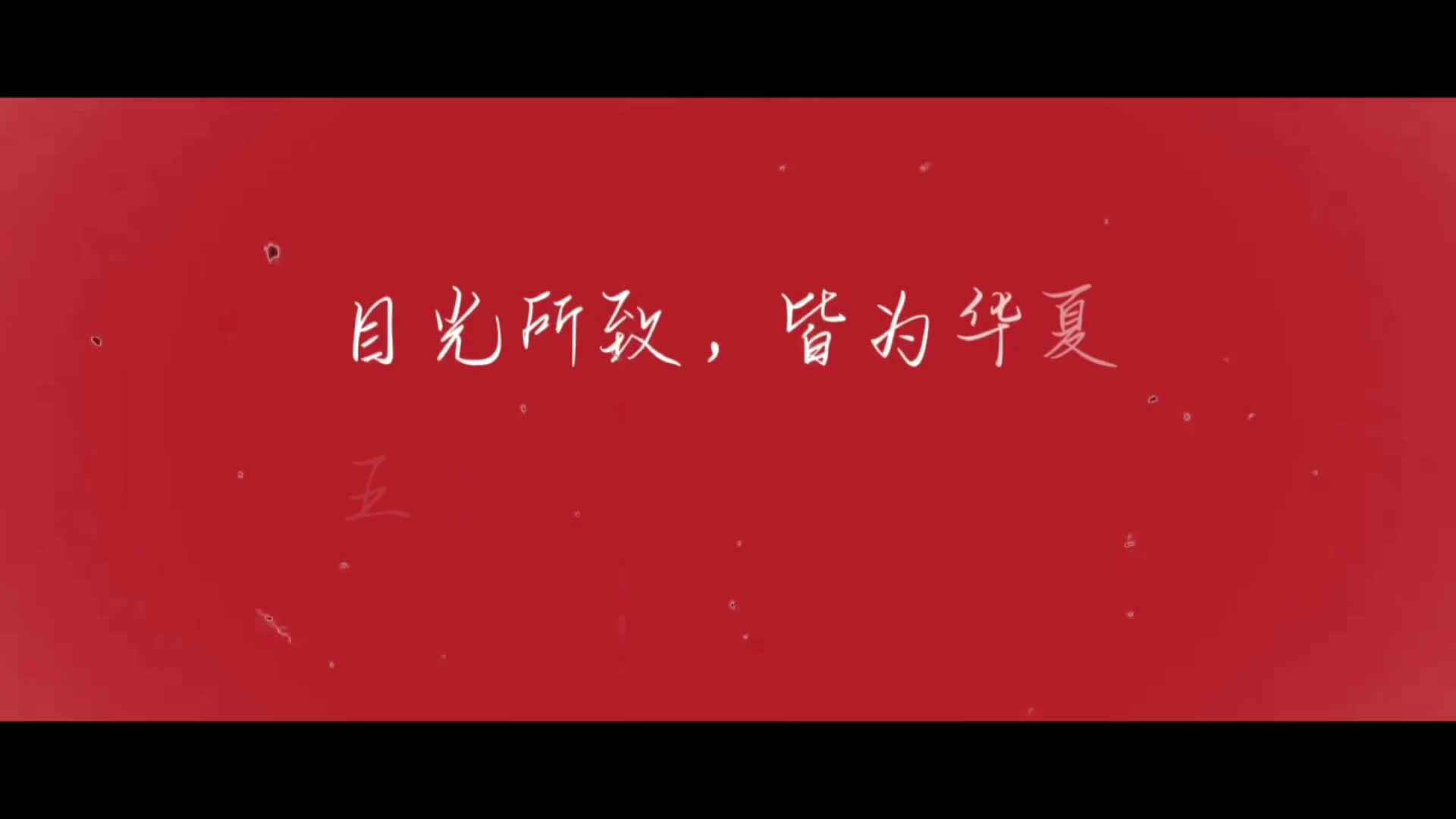 用稚嫩的声音祝祖国妈妈生日快乐