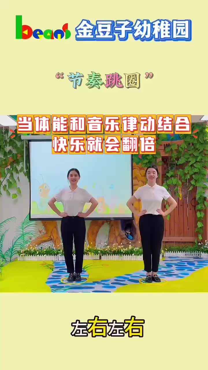 我们让体能与音乐律动共舞，打造不一样的快乐童年！