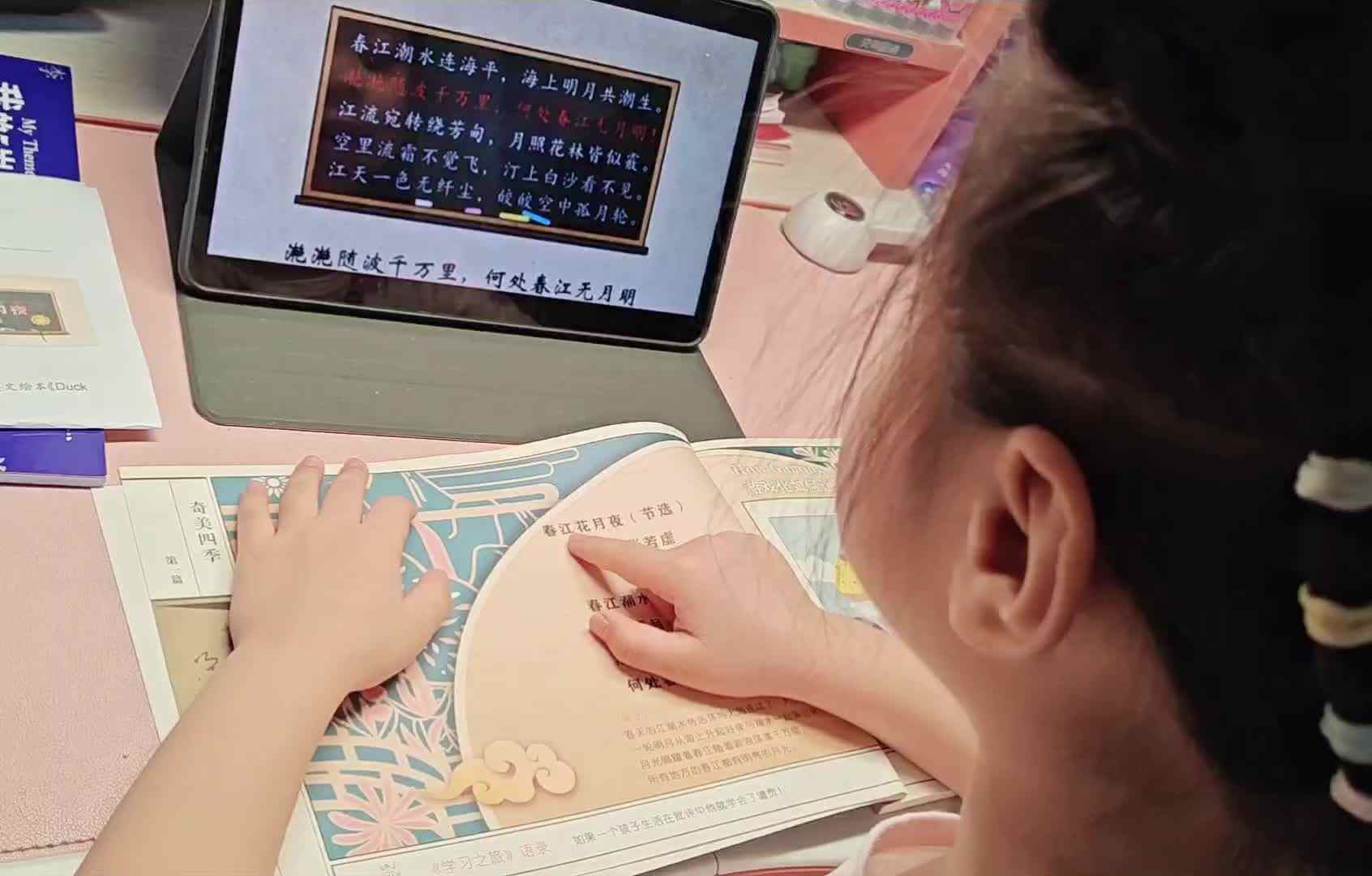 《春江花月夜》/英语/双脚连续跳