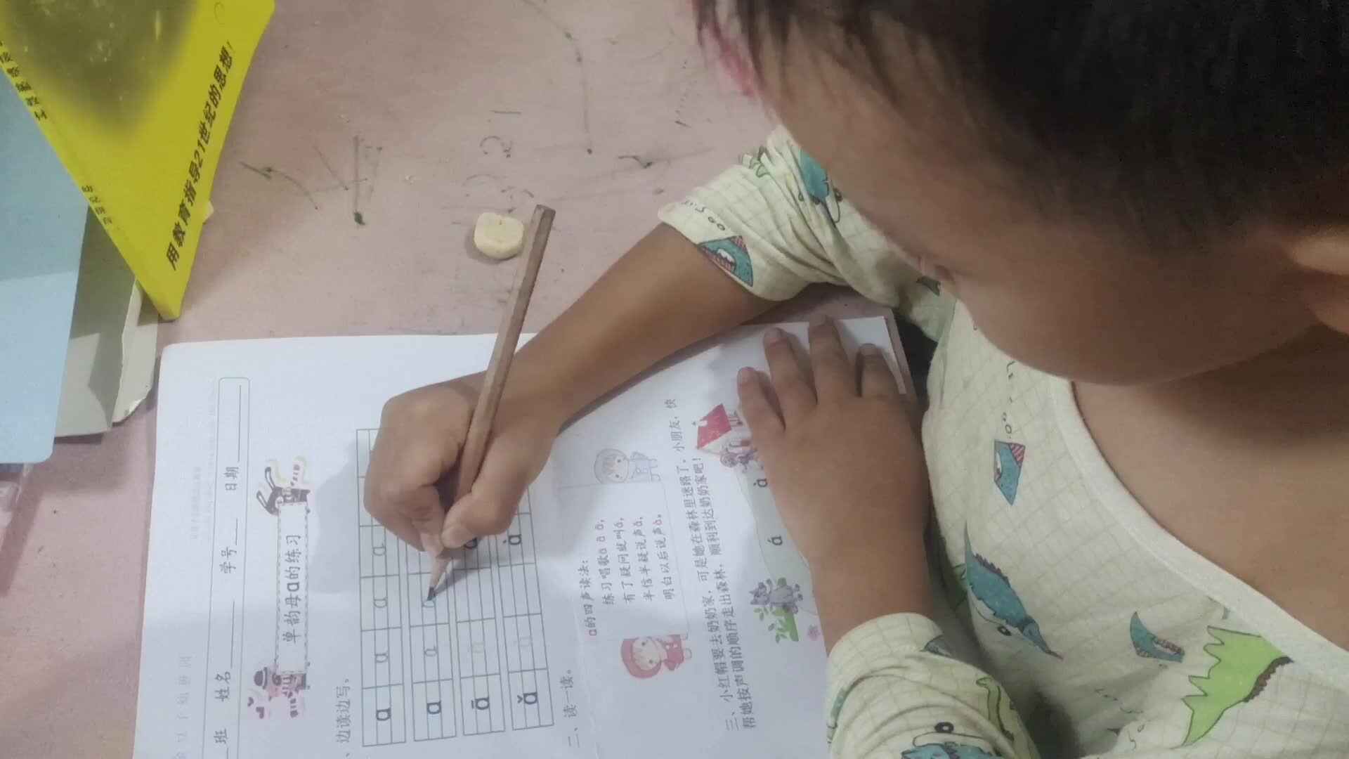 学B班王子扬
