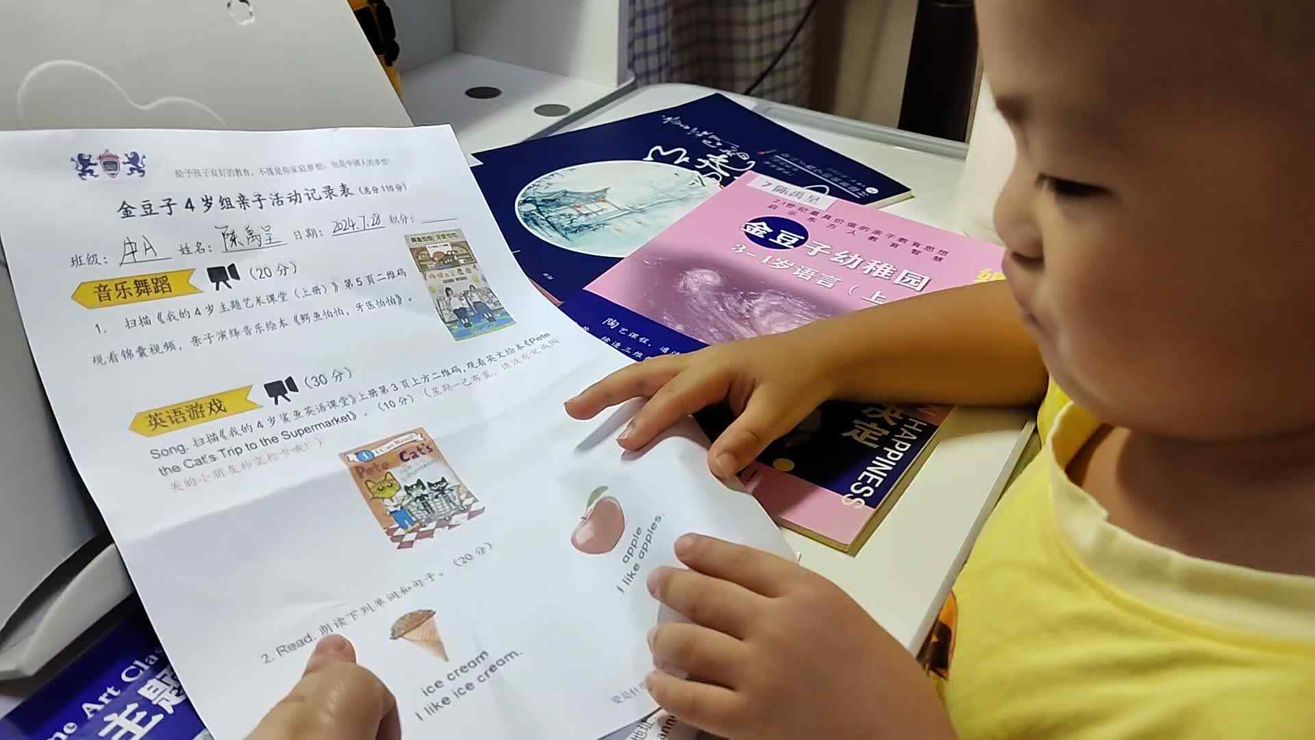 2024.9.28+中A班+陈禹呈+英语口语