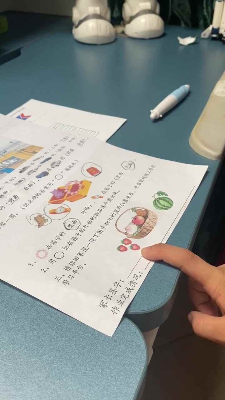9.24作业～位置关系