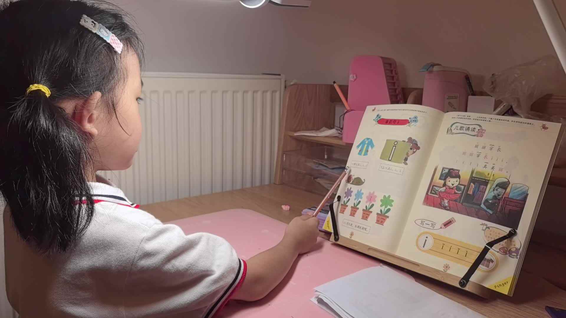 2024年9月27日语文拼音i的复习