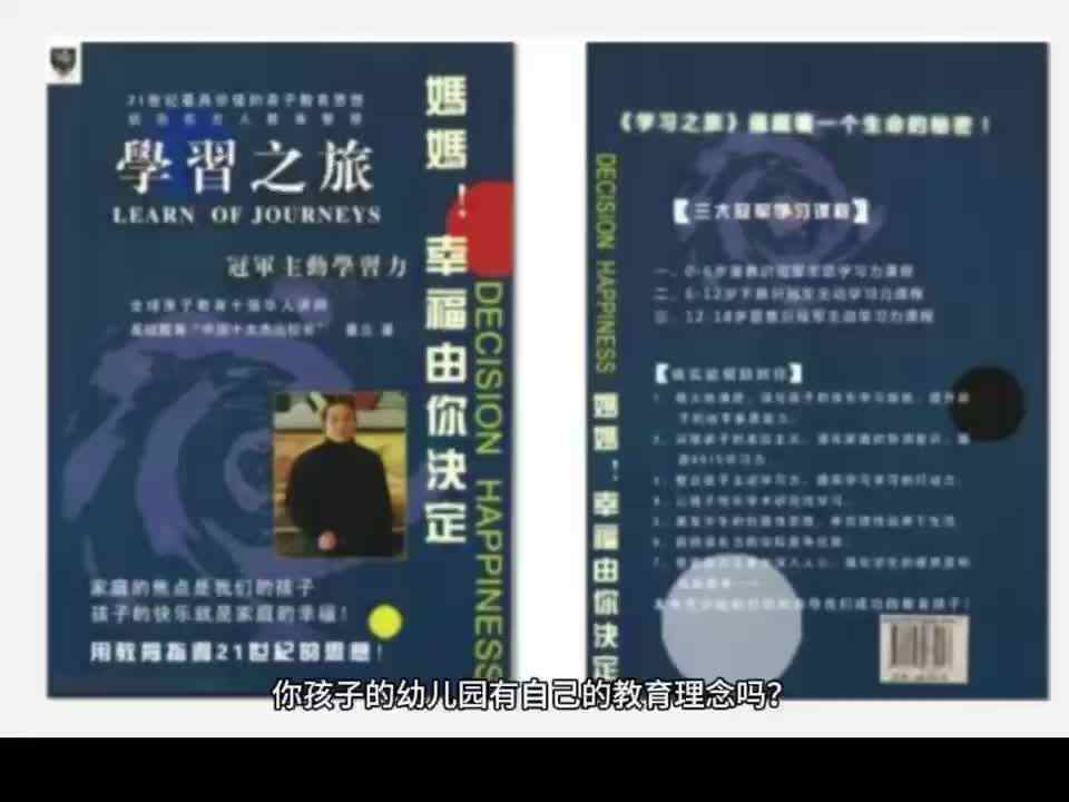 秉承《学习之旅》独特教育理念，我们引领孩子探索知识的无限海洋。