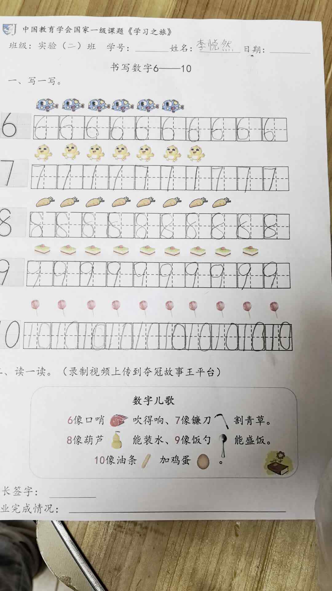 VID_20240923_201715.mp4