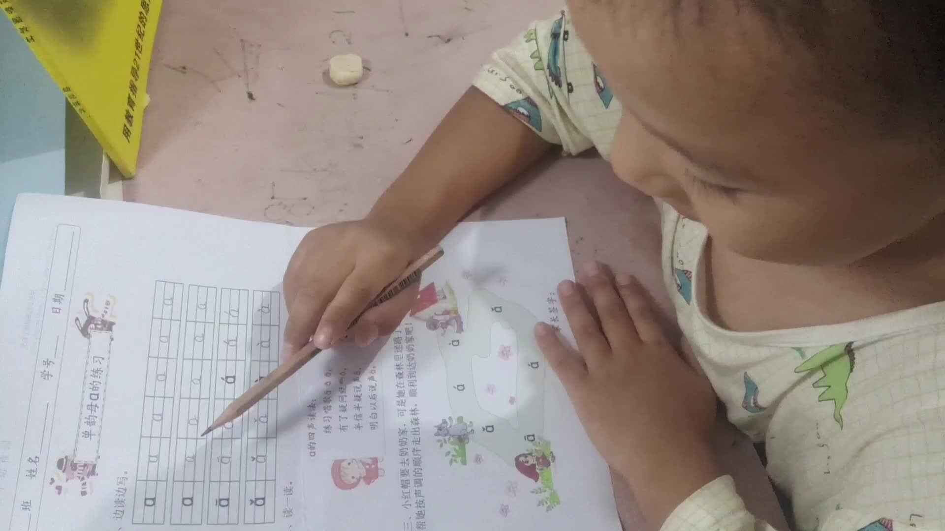 学B班王子扬