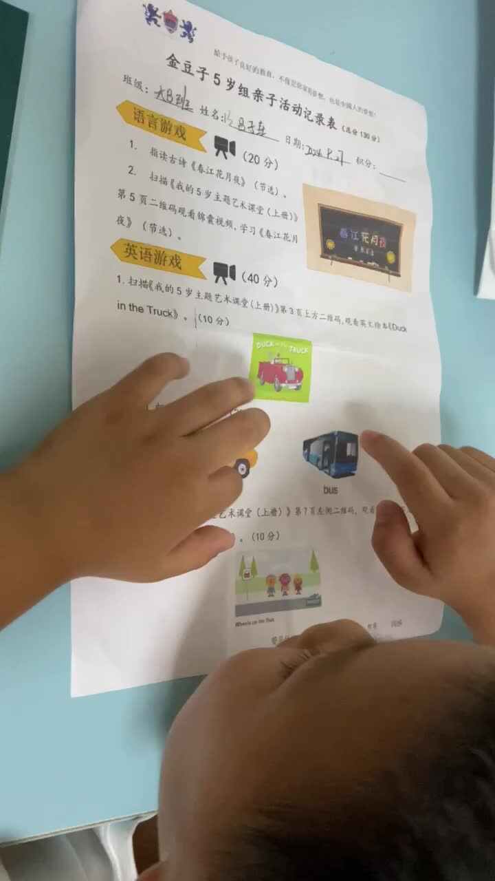 大B班吕子垚朗读单词（car  bus）20240928.MOV