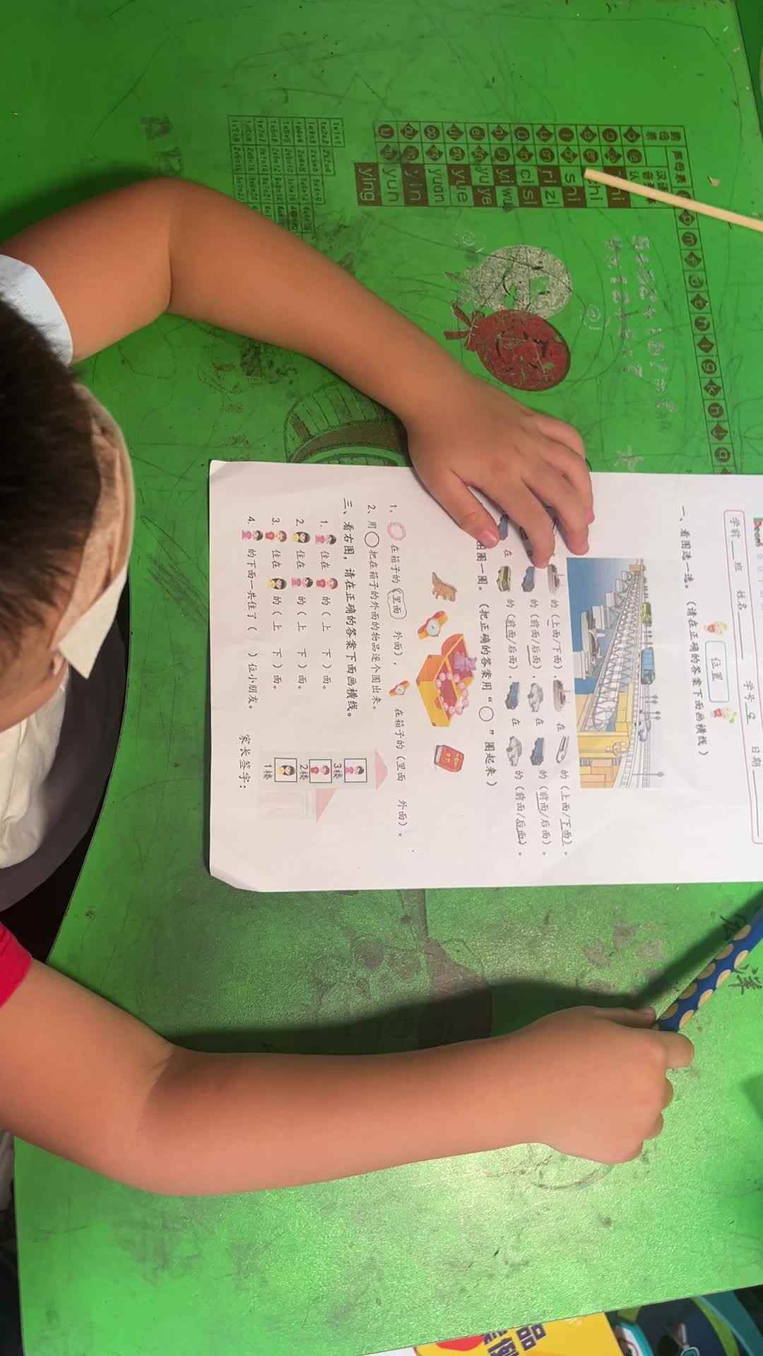 数学作业单
