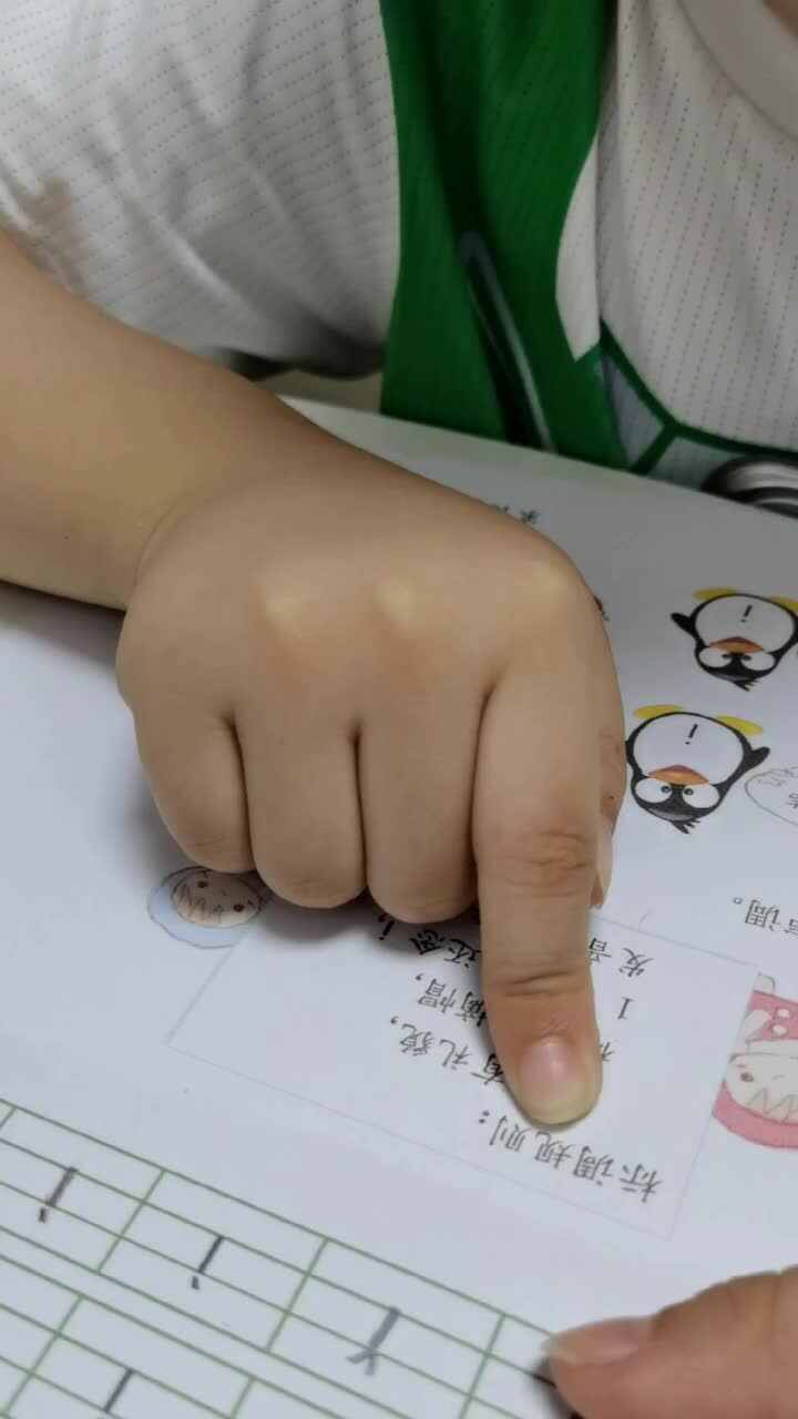 2024.9.26李梓睿读i声调歌