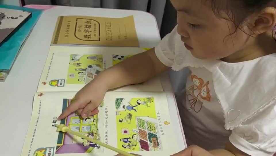 A班2024.9.25艾琰茹—去超市