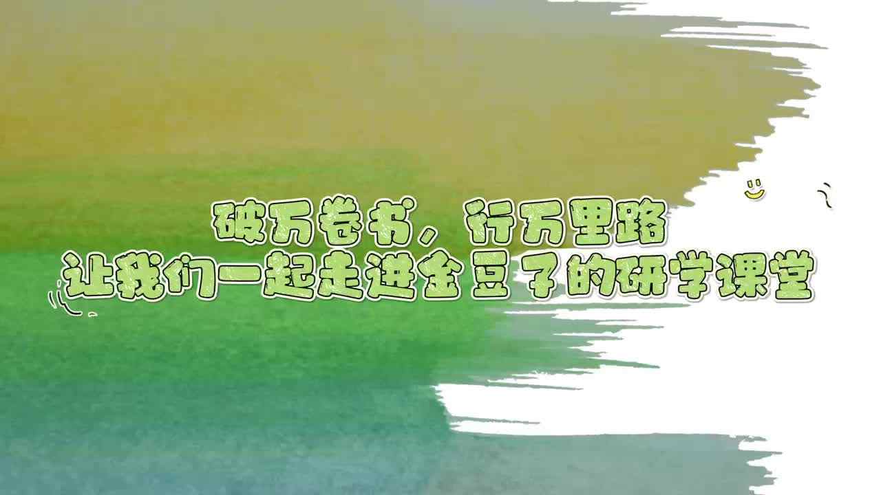 您共筑孩子探索世界的桥梁，让每一步成长都充满惊喜