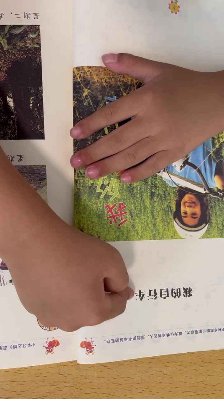 9.26大B班李瑞溪语言指读