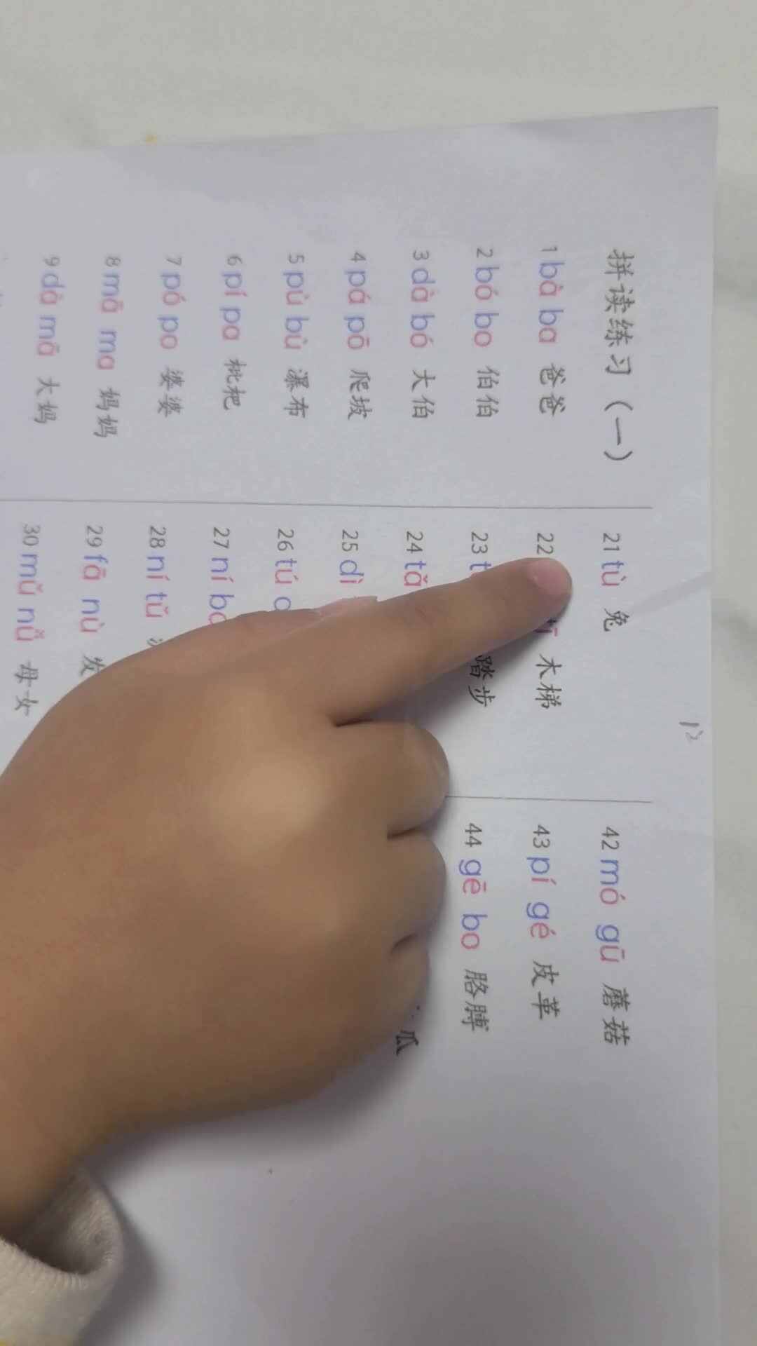 2024.10.31李梓睿拼读练习一
