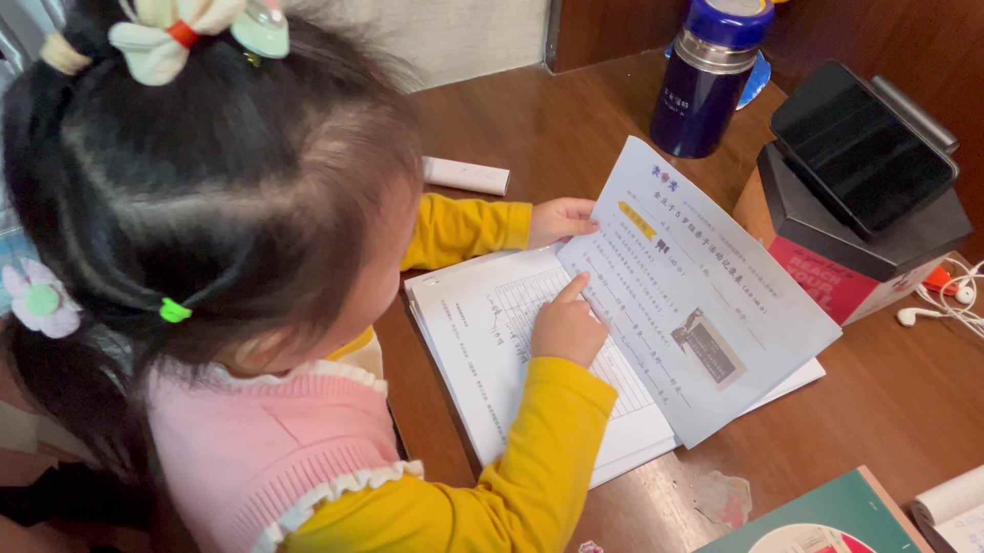 10.25大A班赵欣奕词语接龙