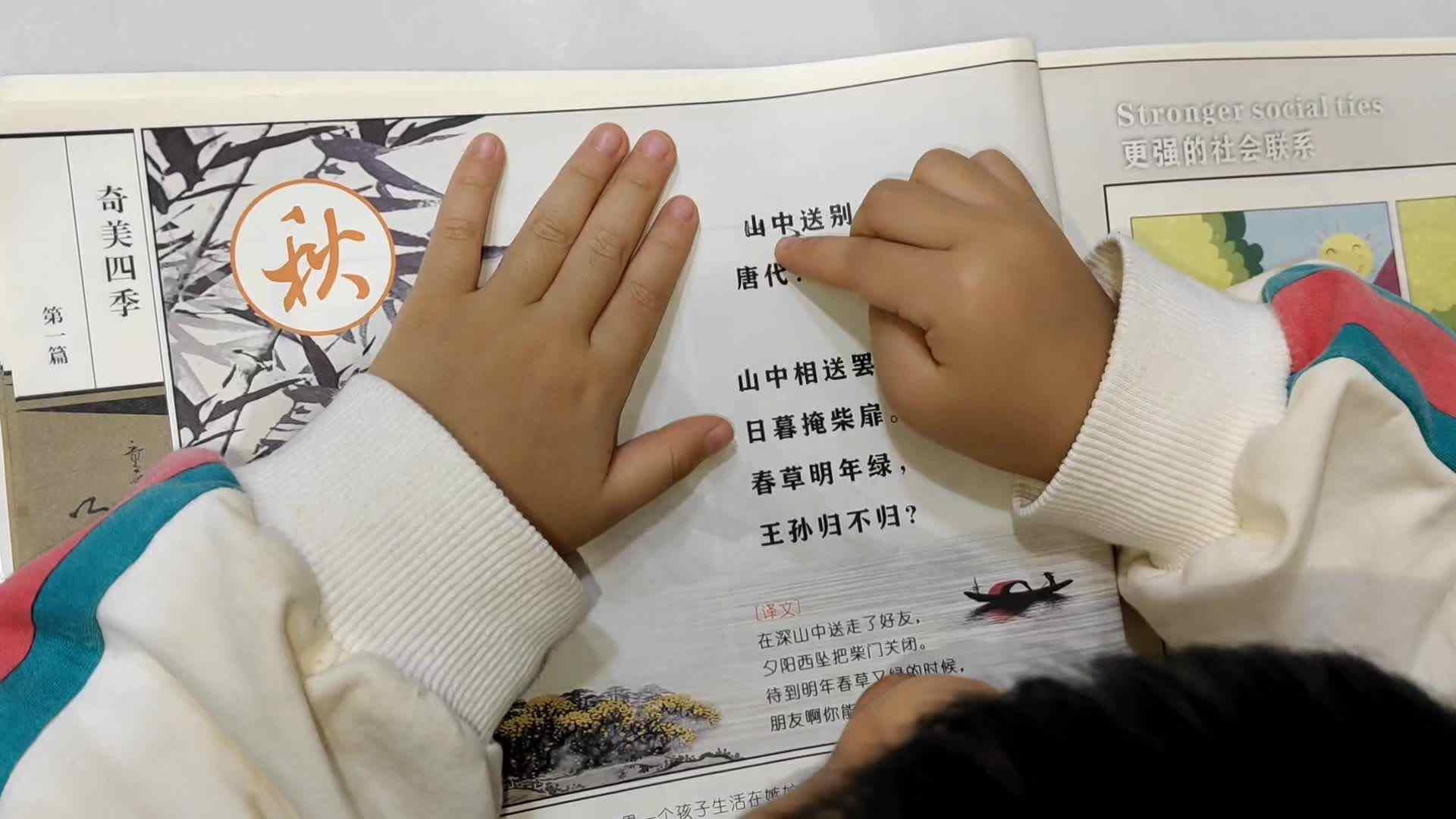 10.18大B班李一乐古诗