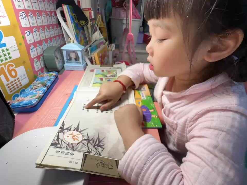 ⁣20241020 大 B 班舒琳芯指读古诗《山中送别》