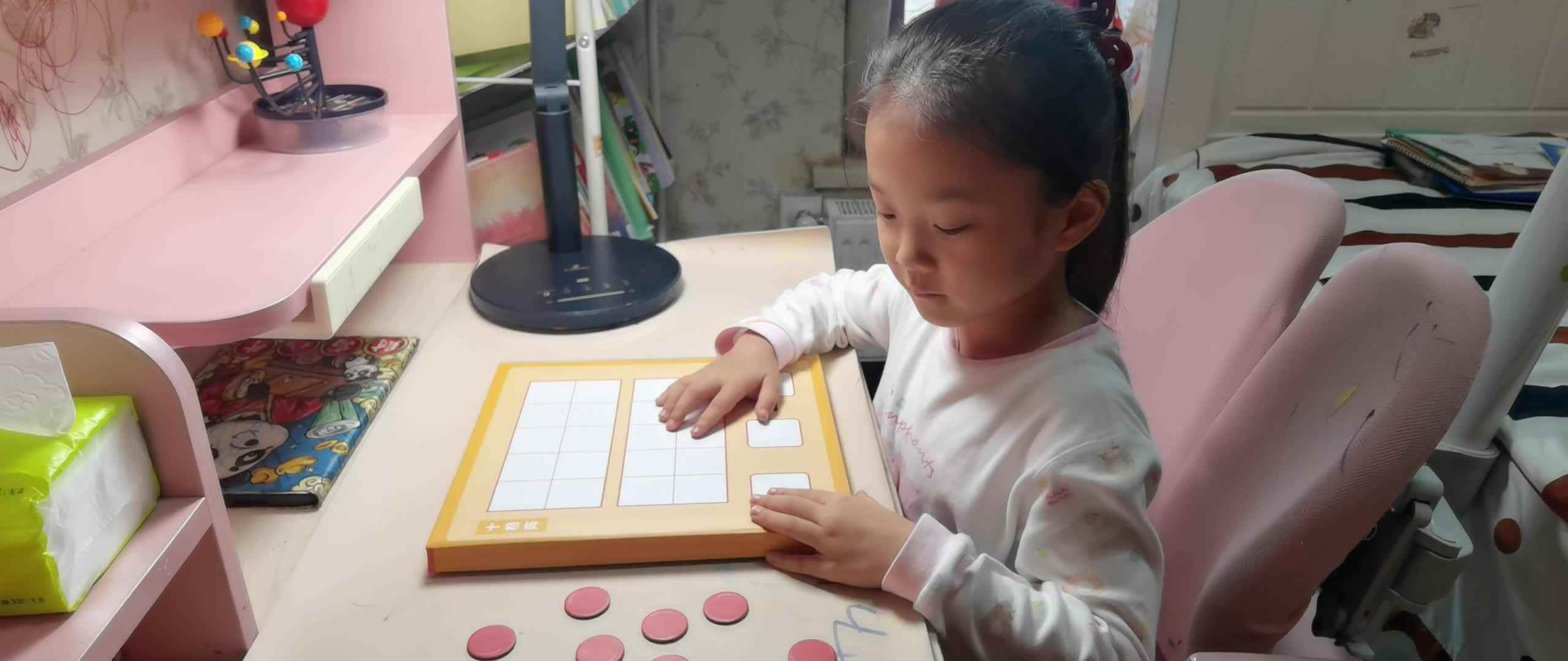 VID_20241019_2-5分解与组合.mp4