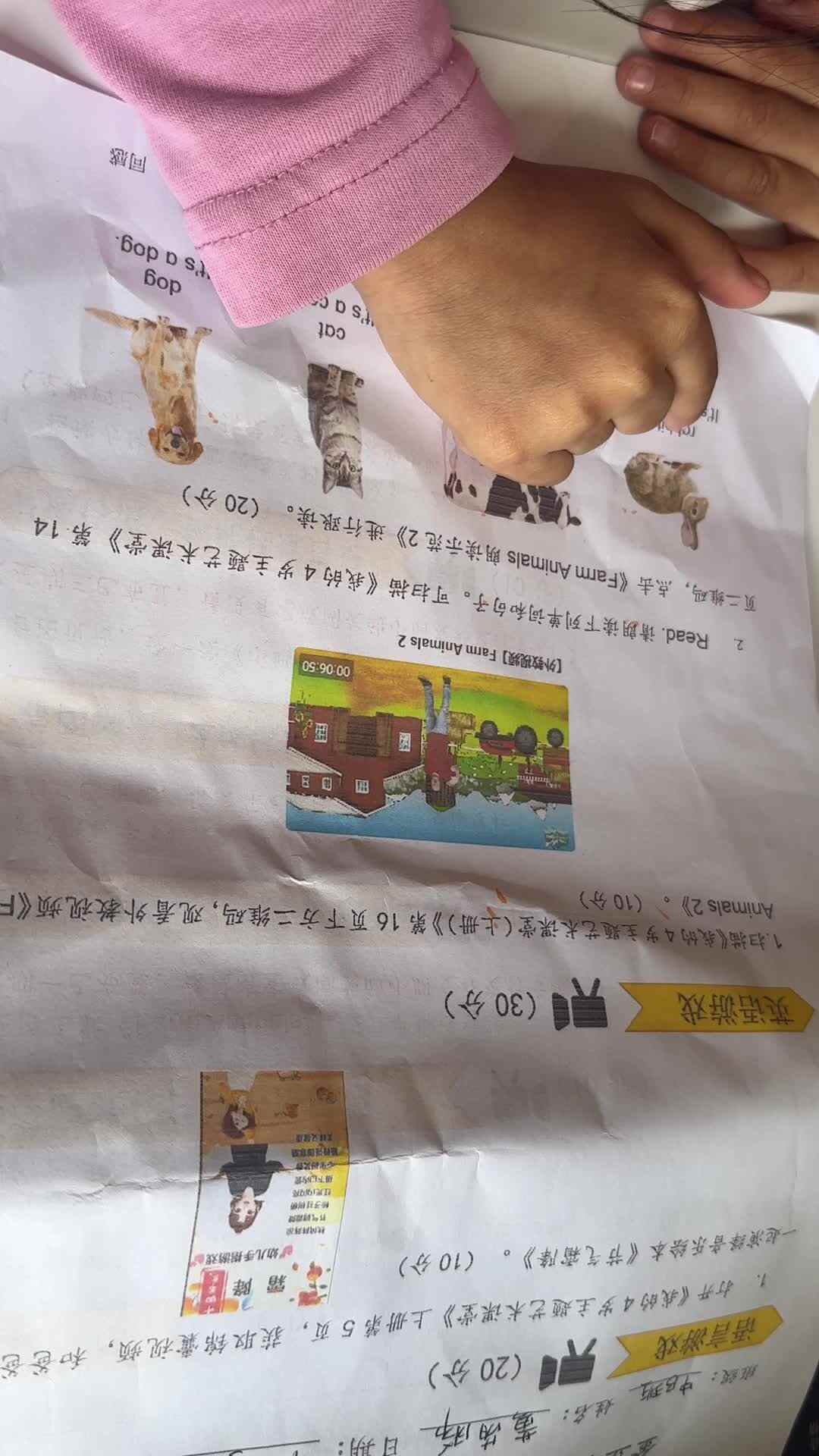 读英语