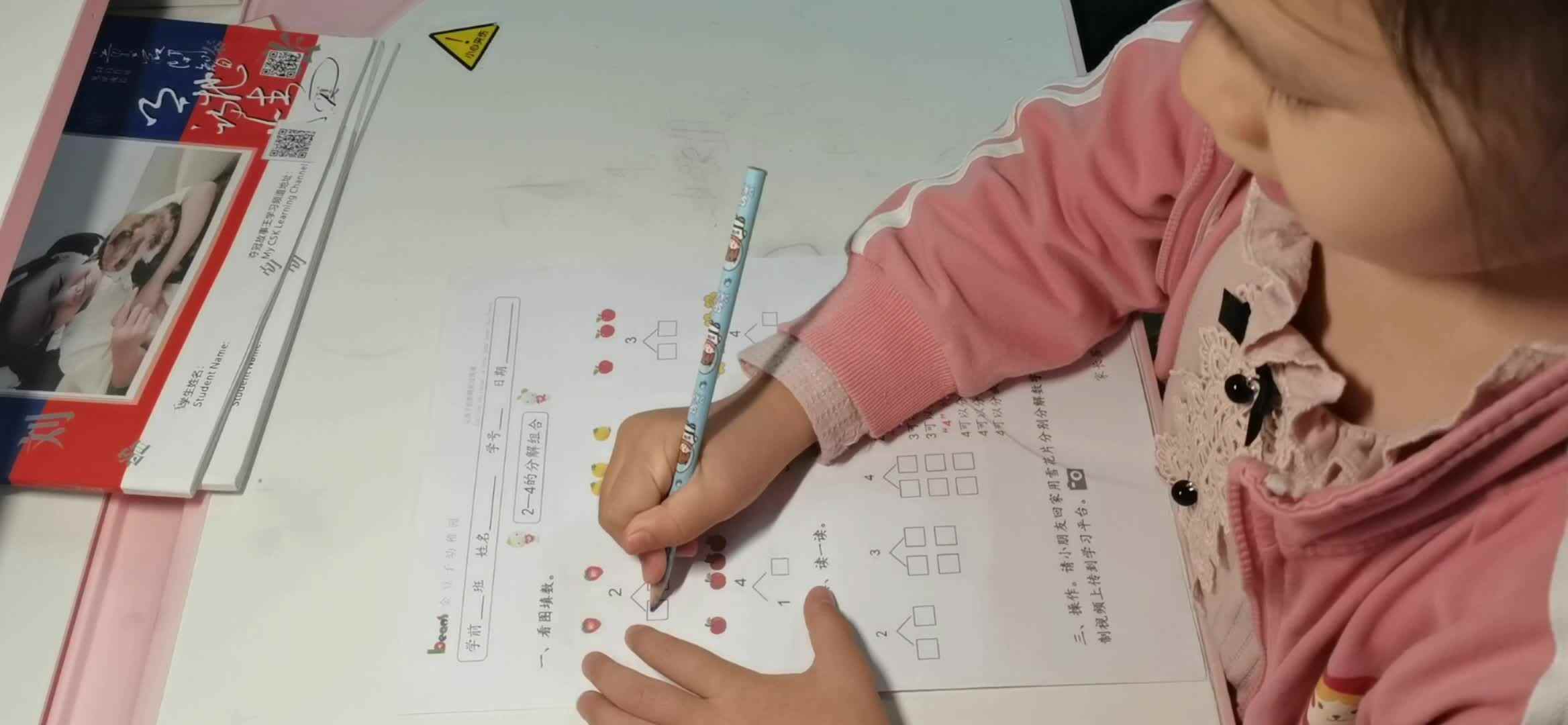 作业练习:2-4的分解与合成.mp4