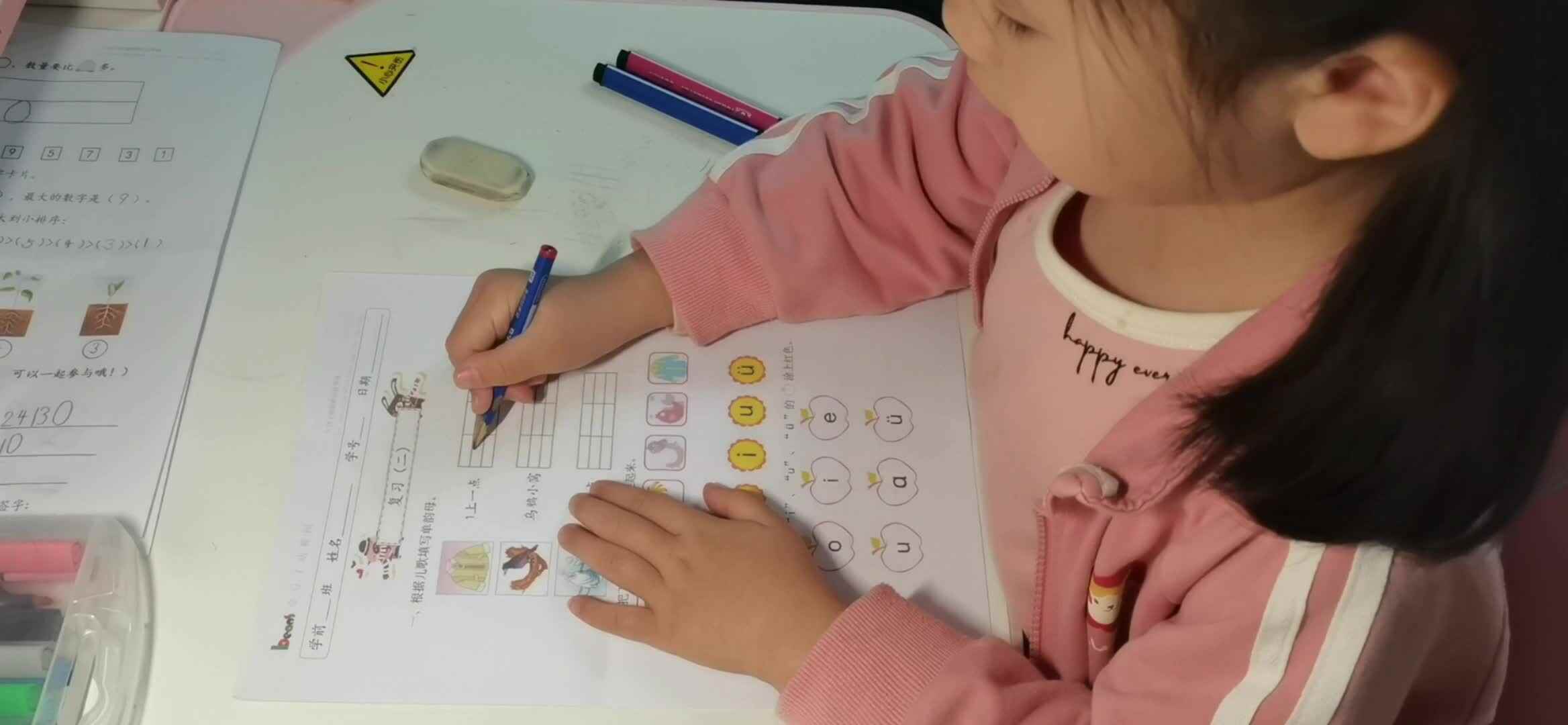 10.9作业单:复习单韵母、声调.mp4