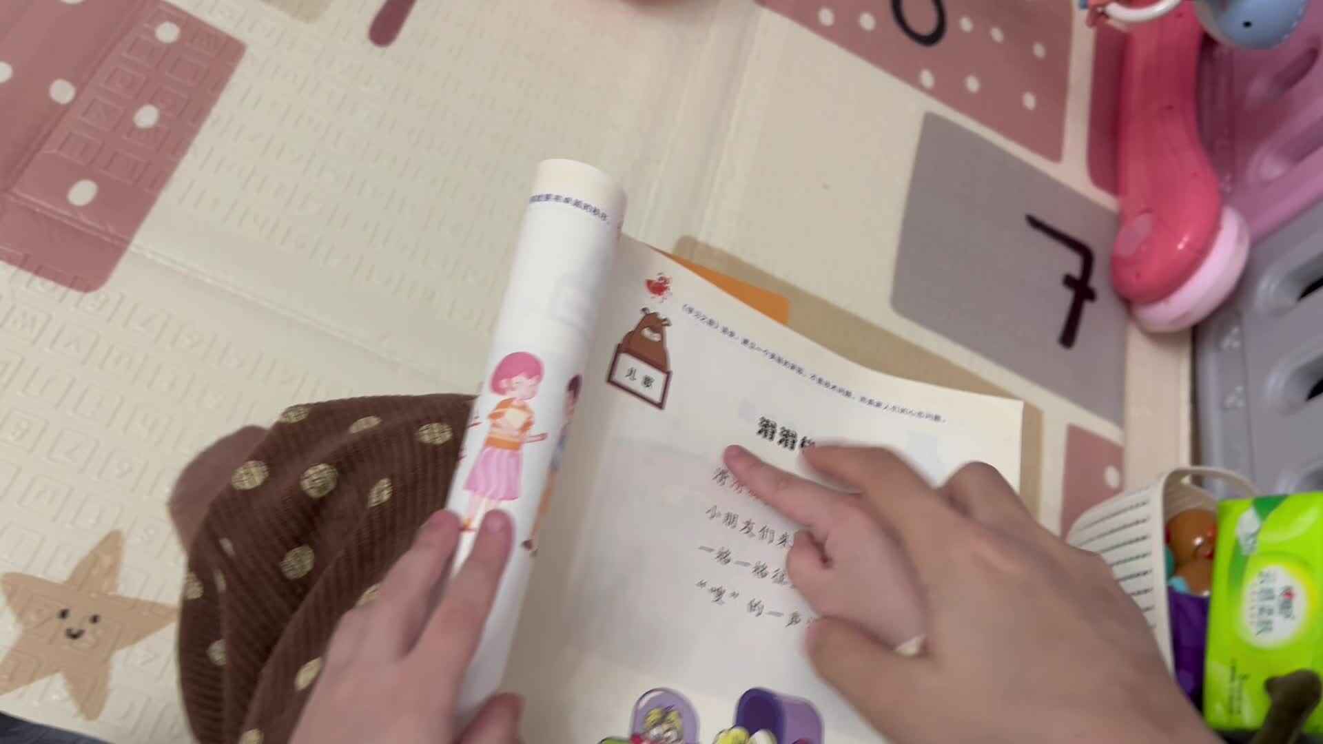 20240930指读滑滑梯