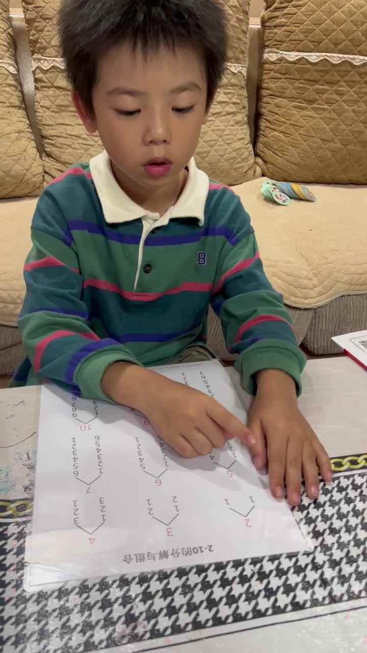 实验学前1班文浚棵2024.10.16