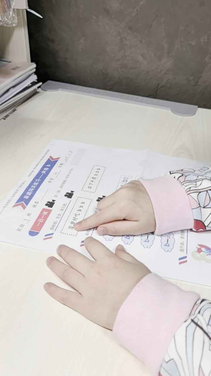 10.8甘桐语拼音拼读练习