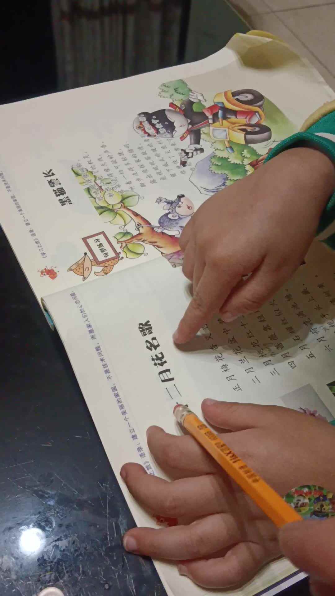 video_20241017_202158.mp4