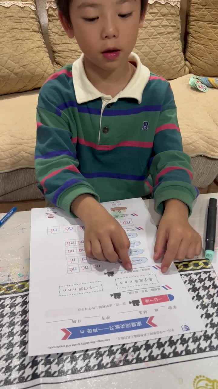 实验学前1班文浚棵2024.10.16