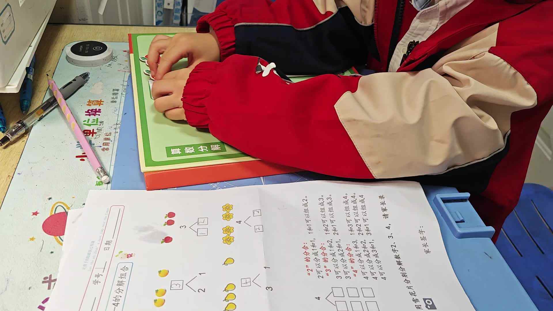 20241011学前B班魏琪珈分解组合.mp4