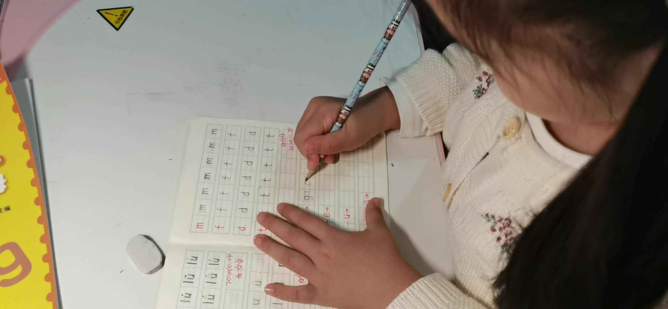 g拼音节书写.mp4