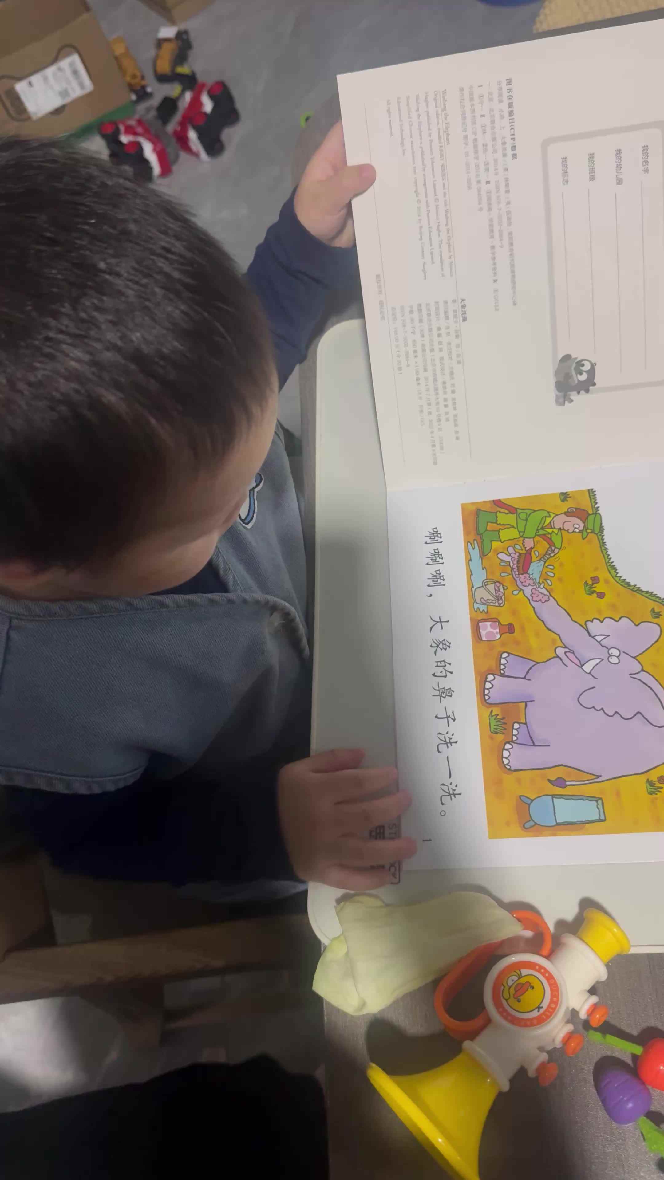 20241031实验小班刘雍洛指读