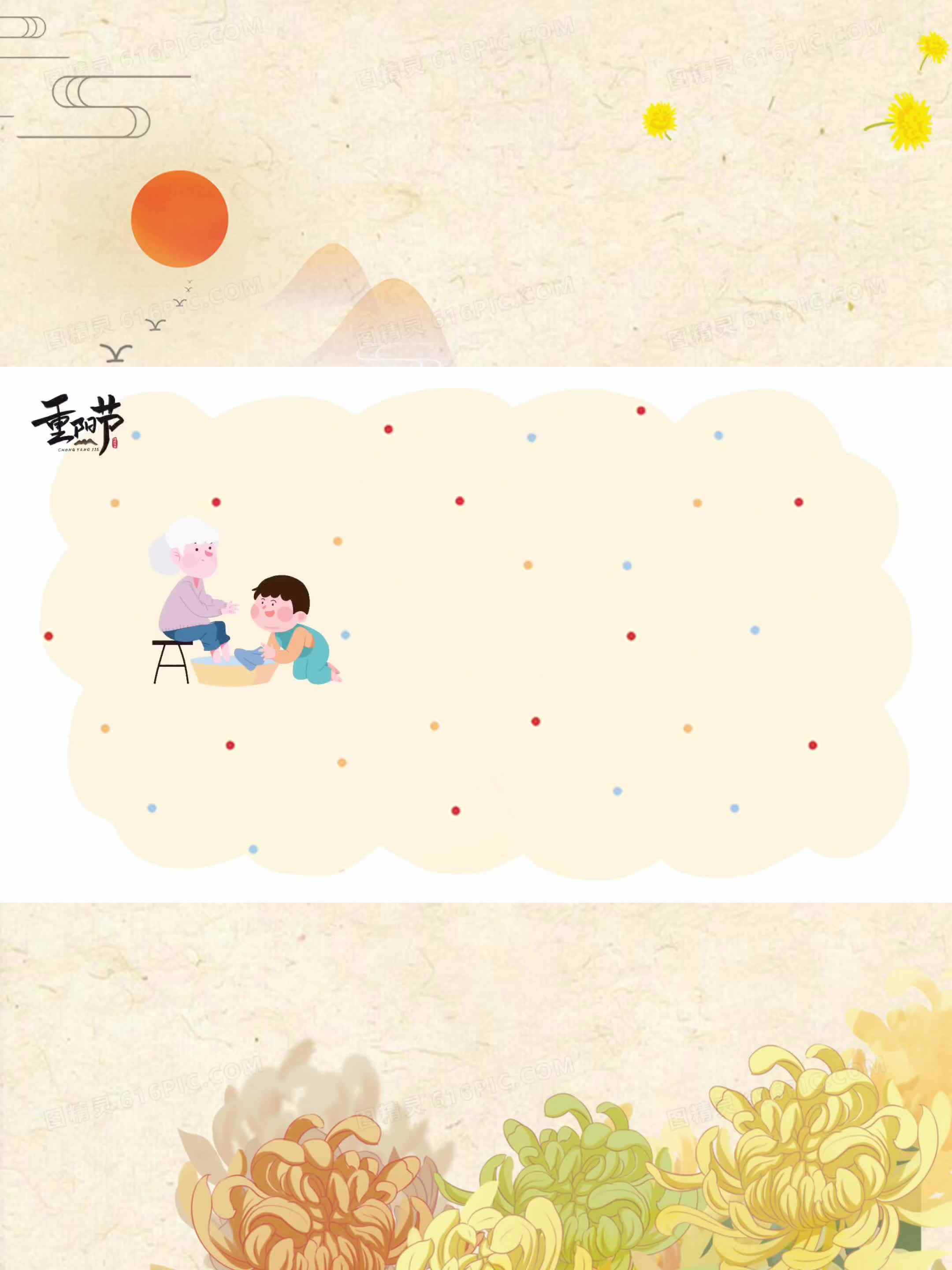 《重阳节手指谣》手指谣中，孩子们讲述了重阳节的由来和意义，表达了对长辈的敬重和爱意，展现了孩子们纯真的心灵和对传统文化的热爱。