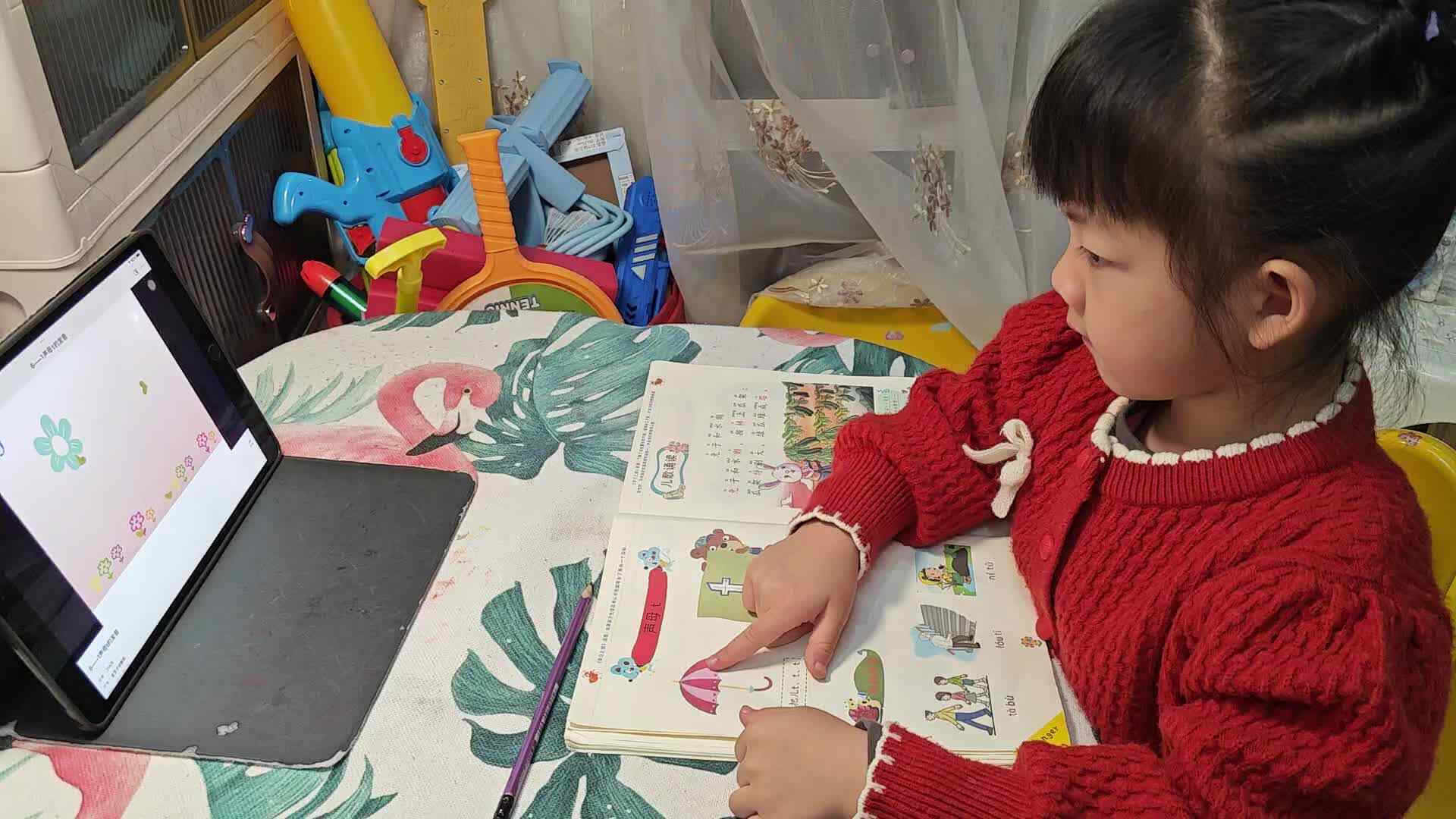 ⁣20241021学期B班魏琪珈观看视频拼音t.mp4