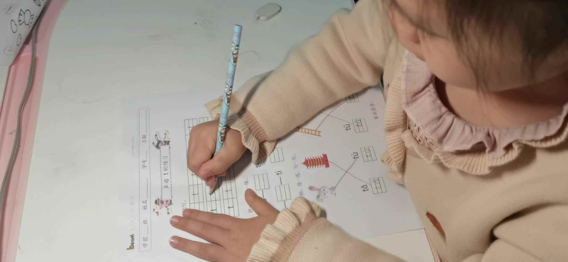 声母t的练习.mp4