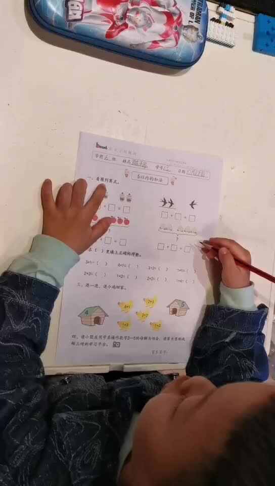 数学作业单
