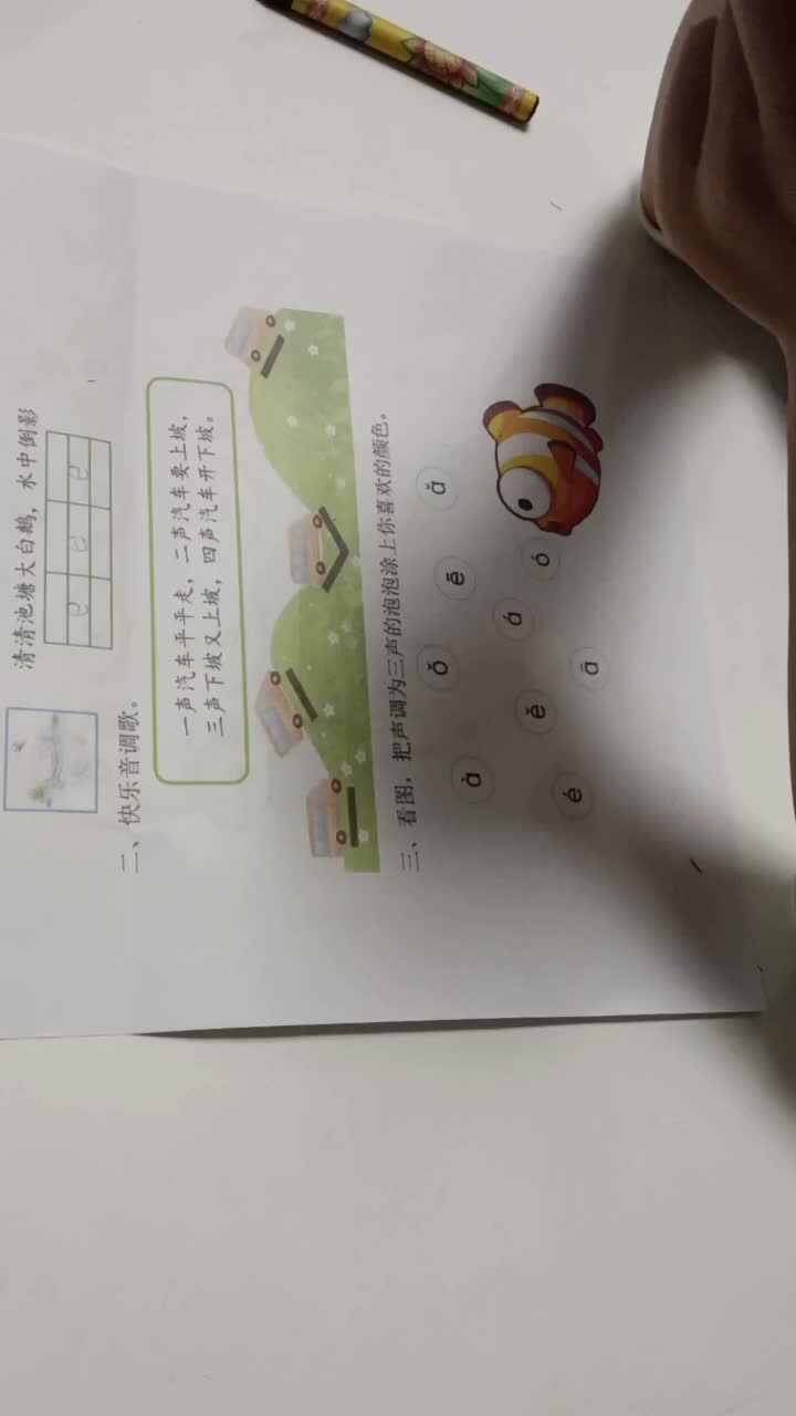 20241009学A班郭睿珩-作业2.mp4